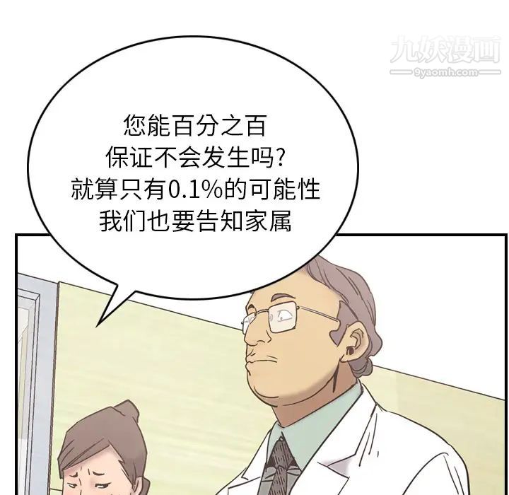 经纪人第16话