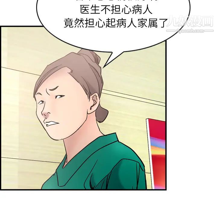 经纪人第16话