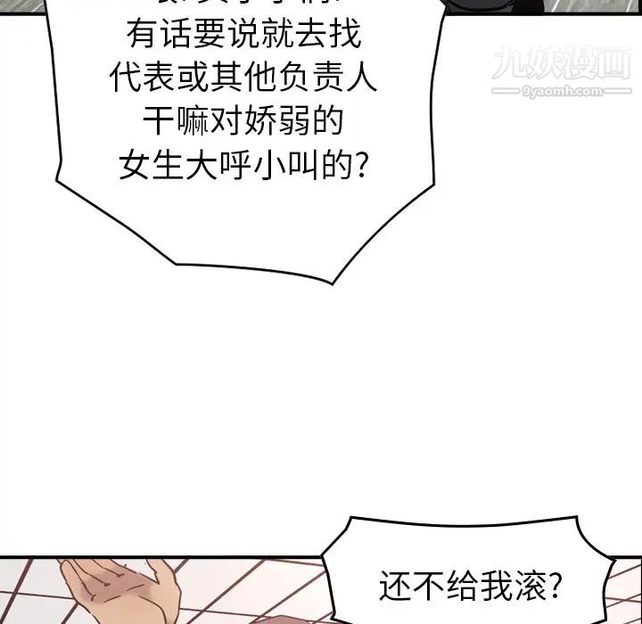 经纪人第16话