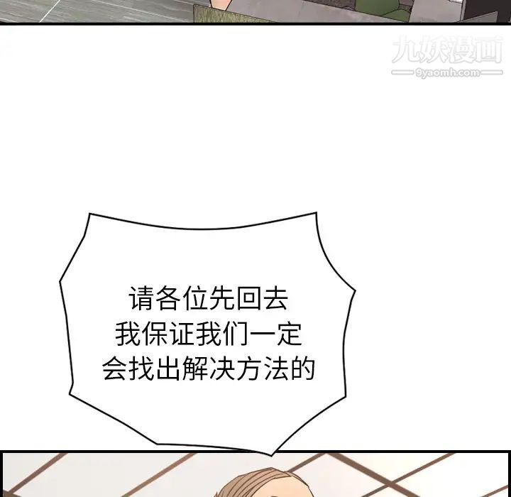 经纪人第16话