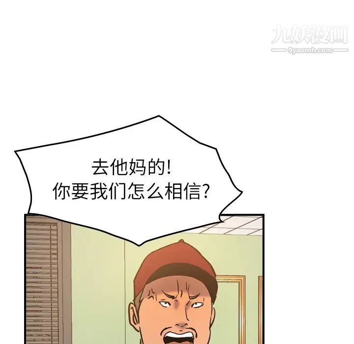 经纪人第16话