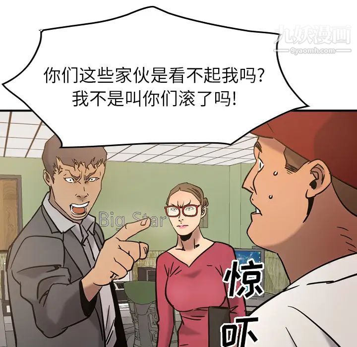 经纪人第16话