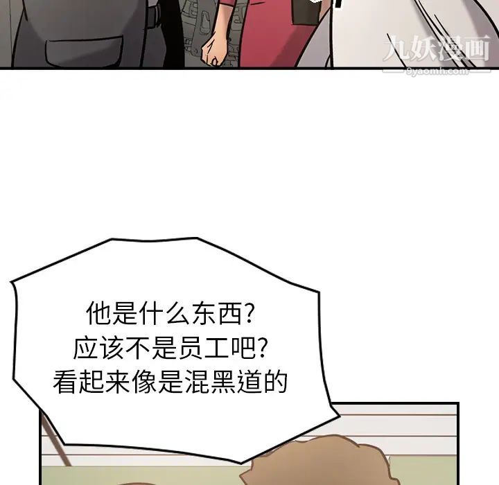 经纪人第16话