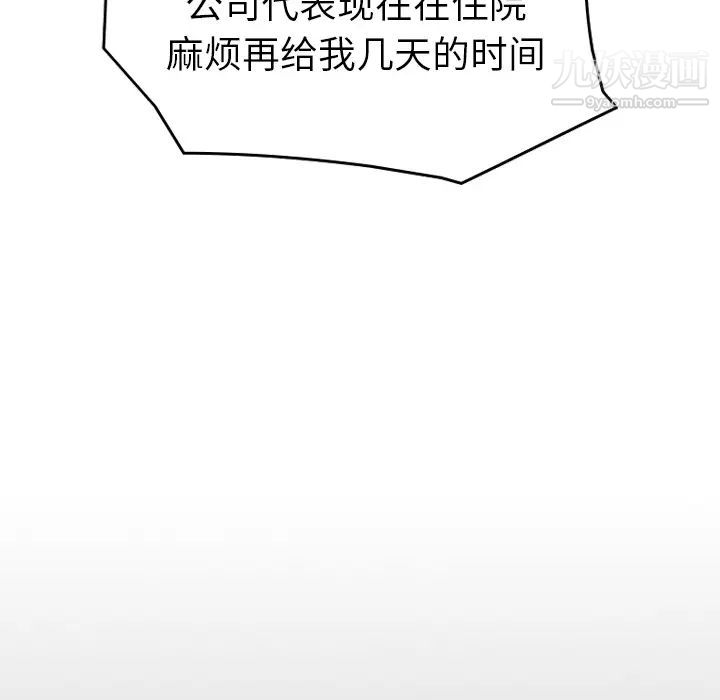 经纪人第16话