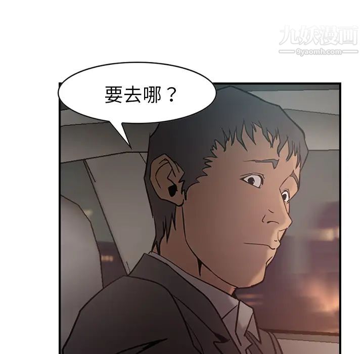 经纪人第17话