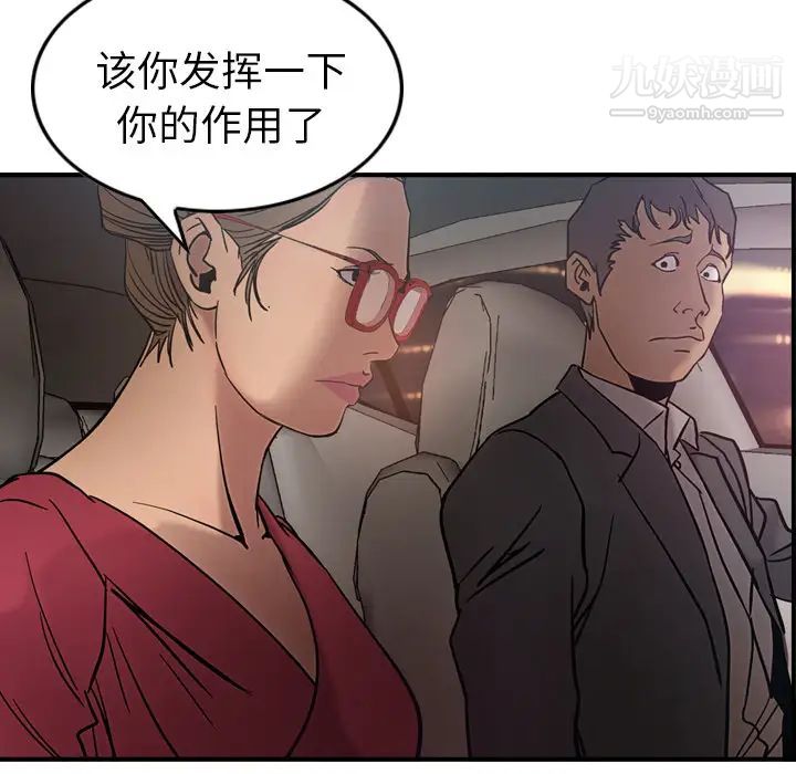 经纪人第17话