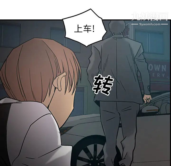 经纪人第17话