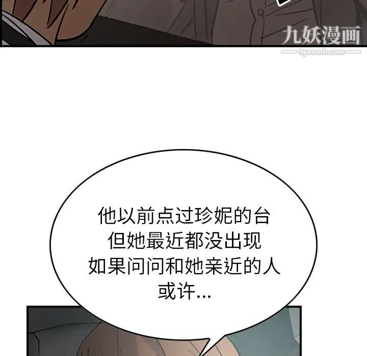 经纪人第17话