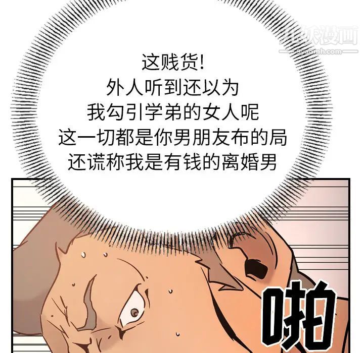 经纪人第17话