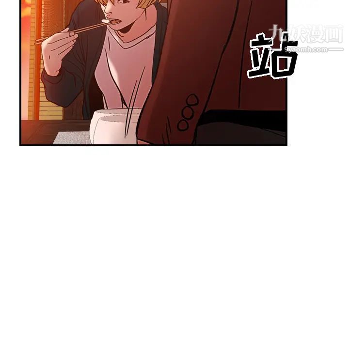 经纪人第18话