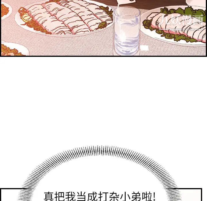 经纪人第18话