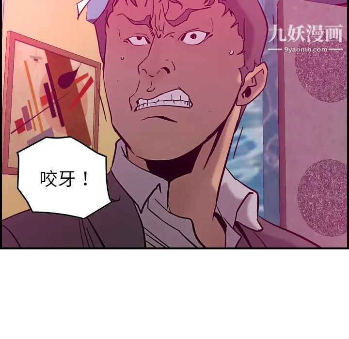经纪人第18话