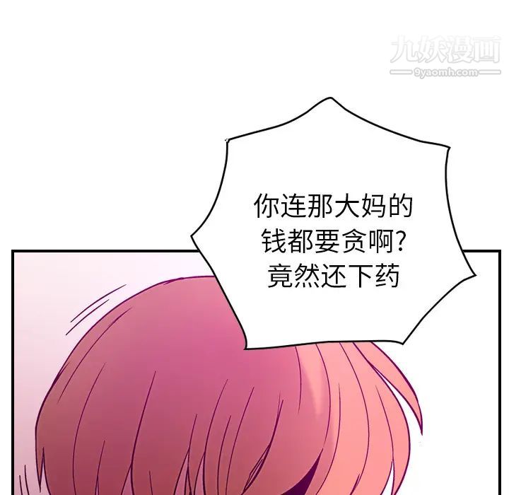 经纪人第18话