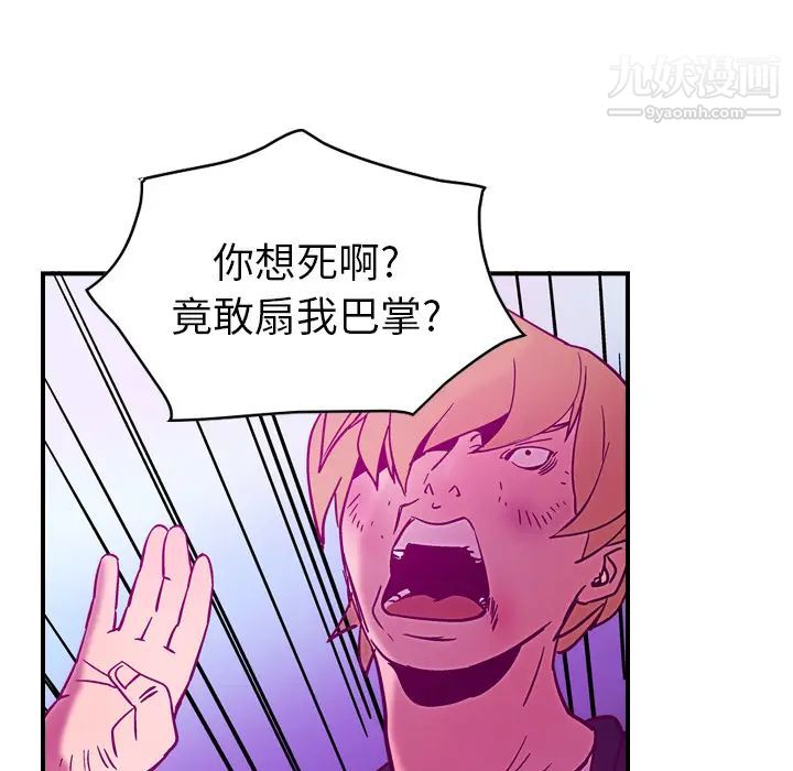 经纪人第18话