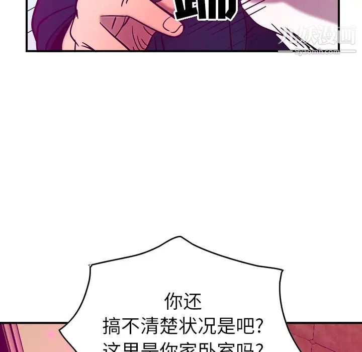 经纪人第18话