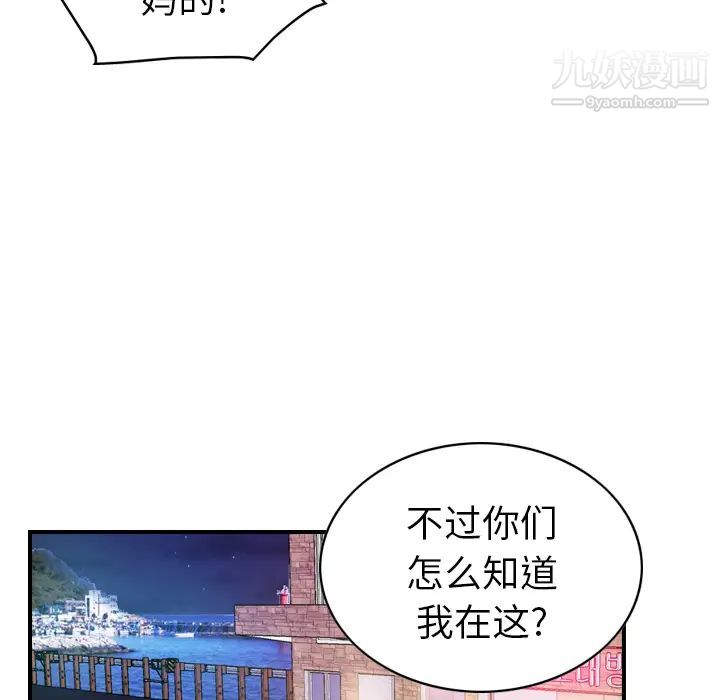 经纪人第18话