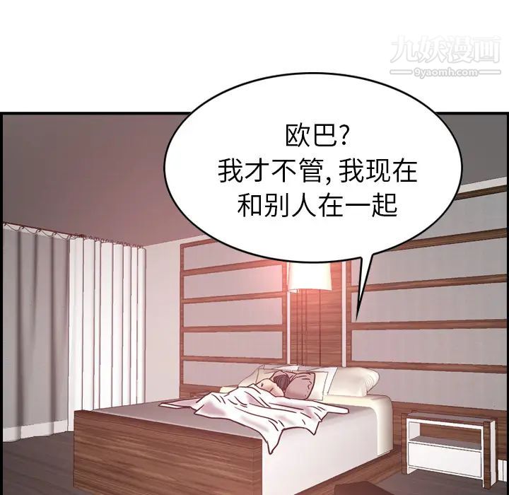 经纪人第18话