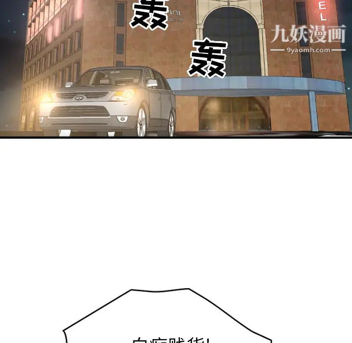 经纪人第18话
