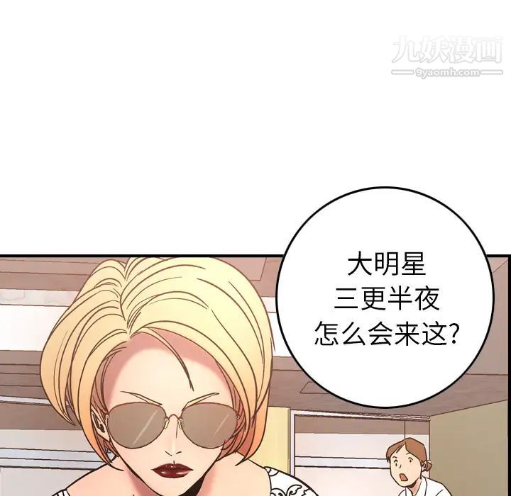 经纪人第19话