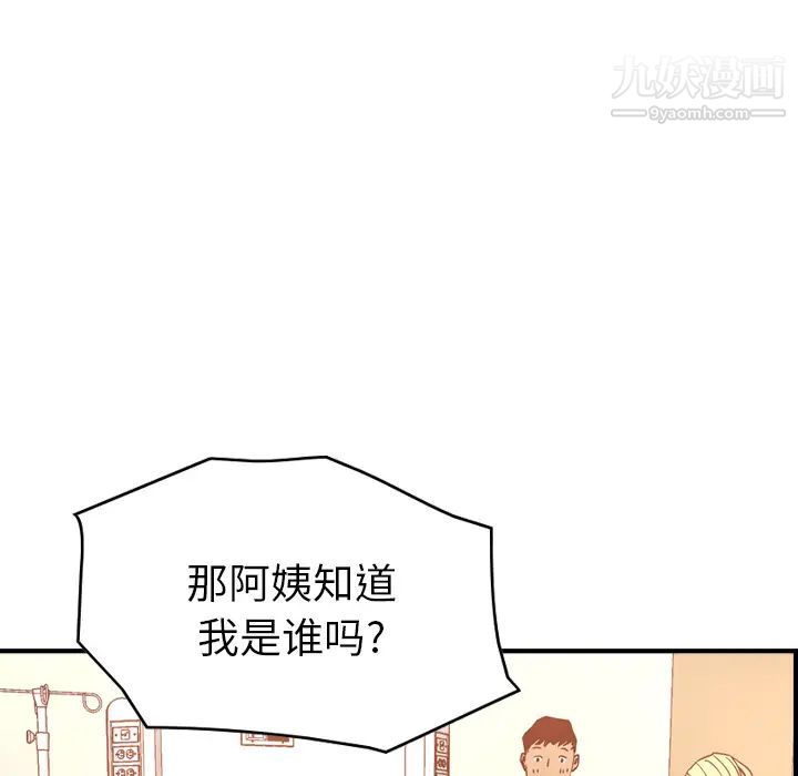 经纪人第19话