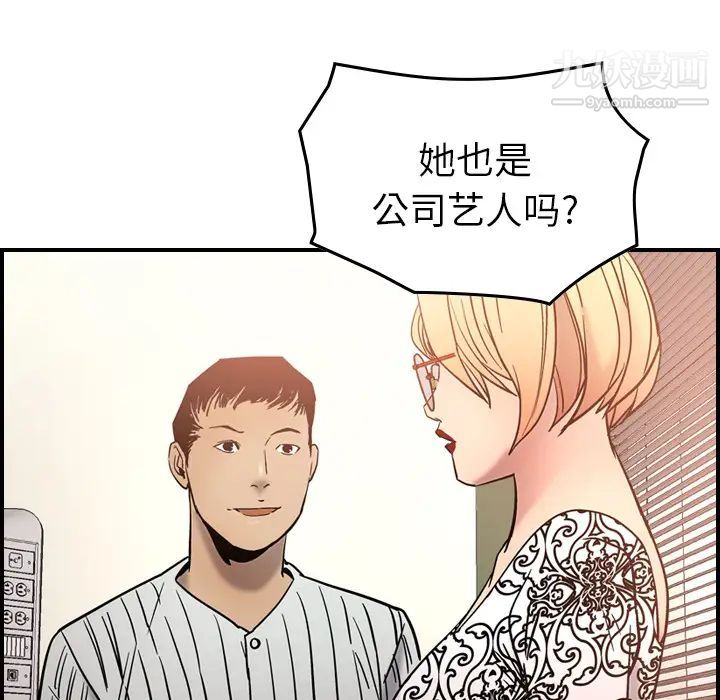 经纪人第19话