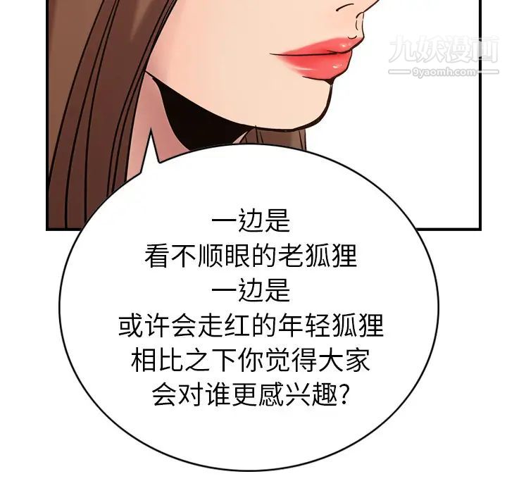 经纪人第19话