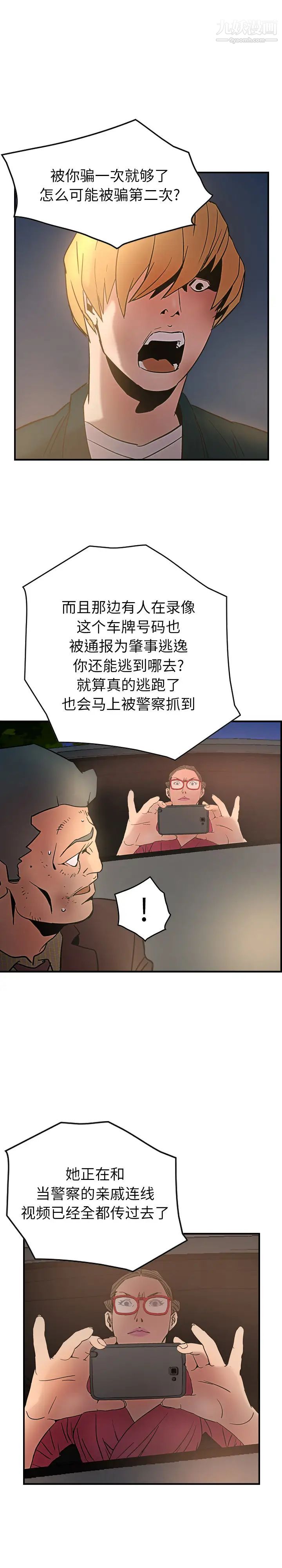 经纪人第20话