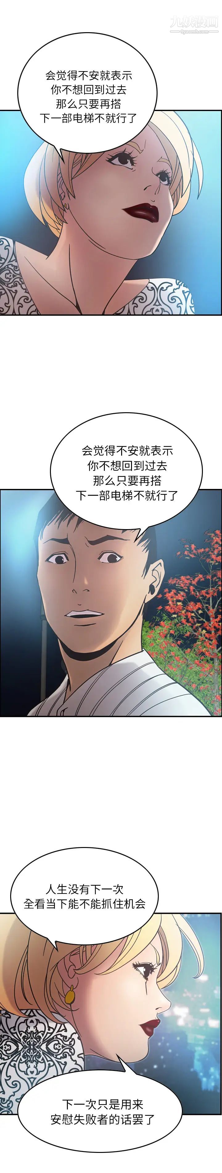 经纪人第21话