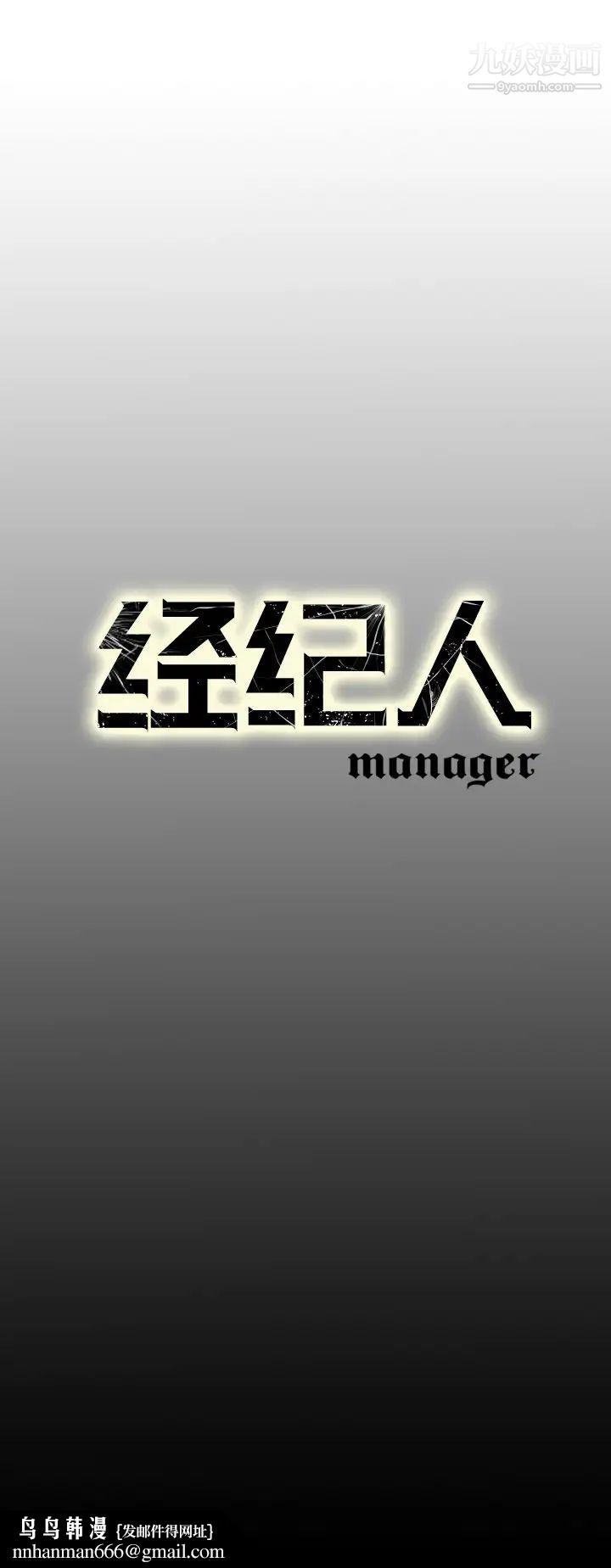 经纪人第22话