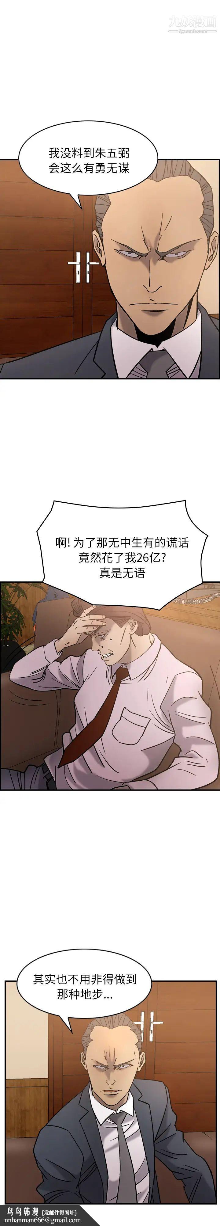 经纪人第23话