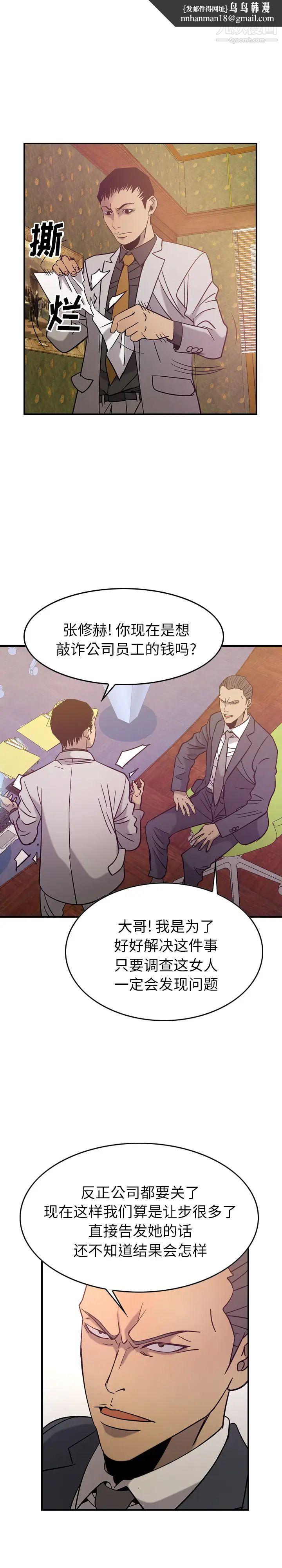 经纪人第24话