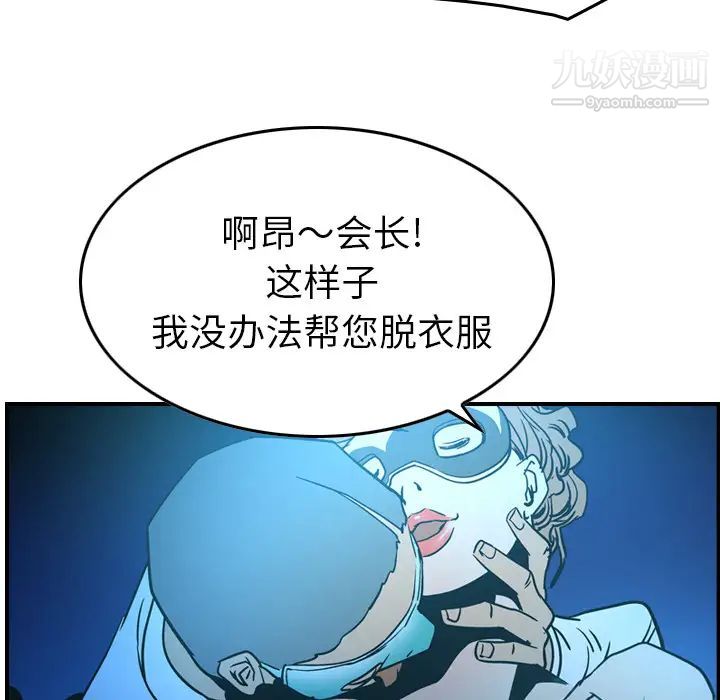 经纪人第26话