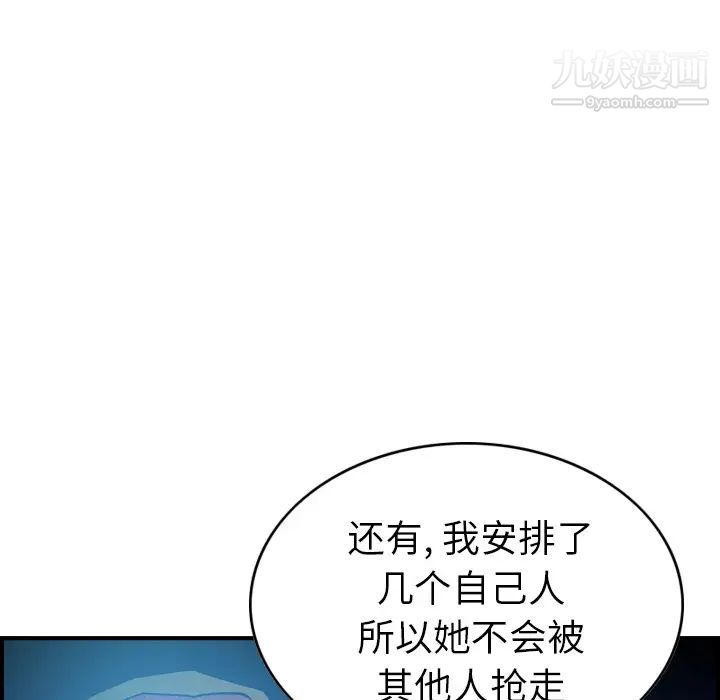 经纪人第26话