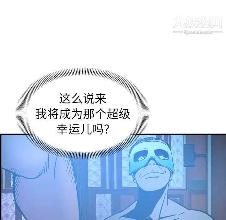 经纪人第26话