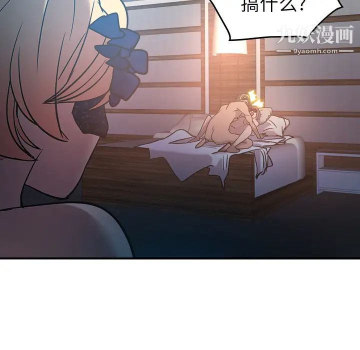 经纪人第26话