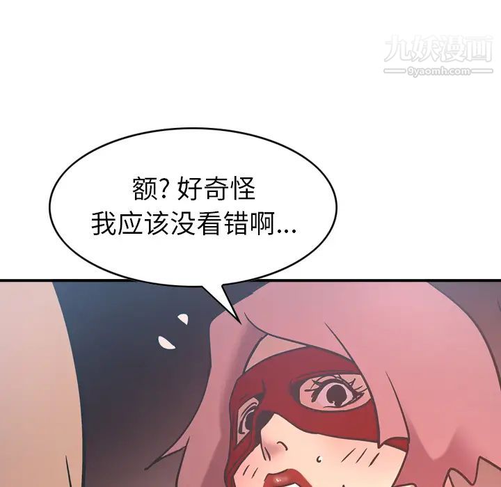 经纪人第26话