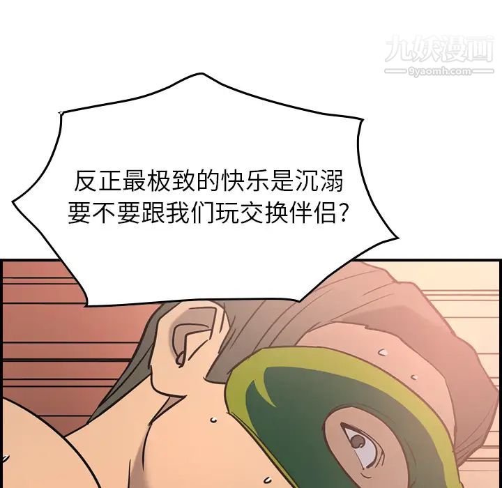 经纪人第26话