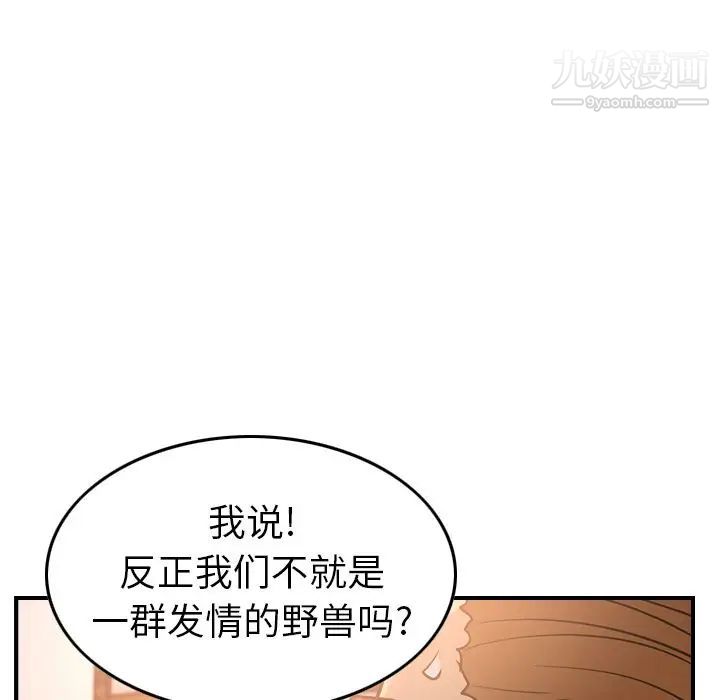 经纪人第27话