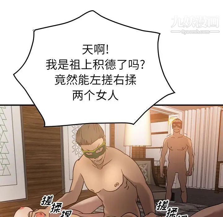 经纪人第27话