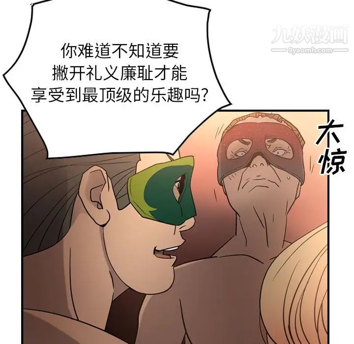 经纪人第27话