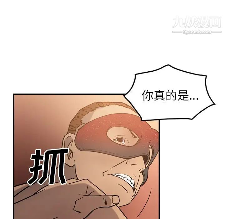 经纪人第27话