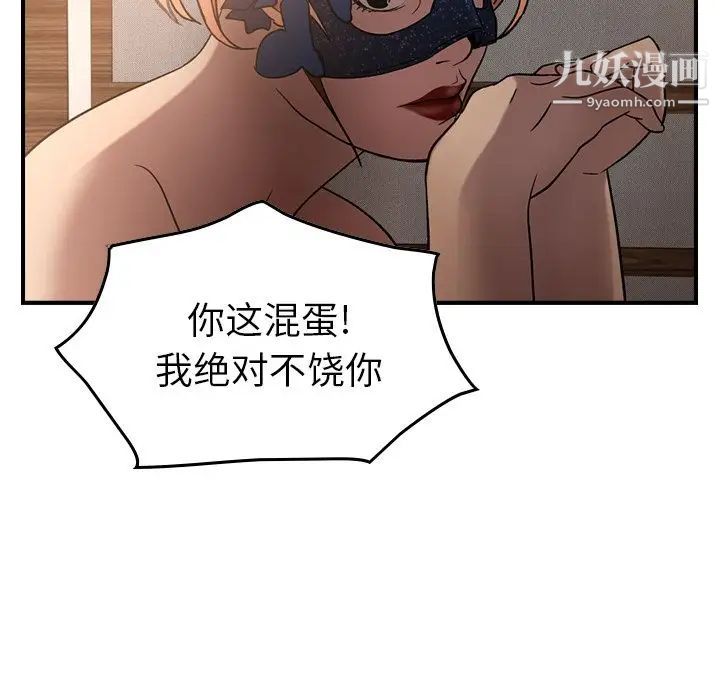 经纪人第27话