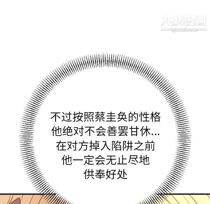 经纪人第27话