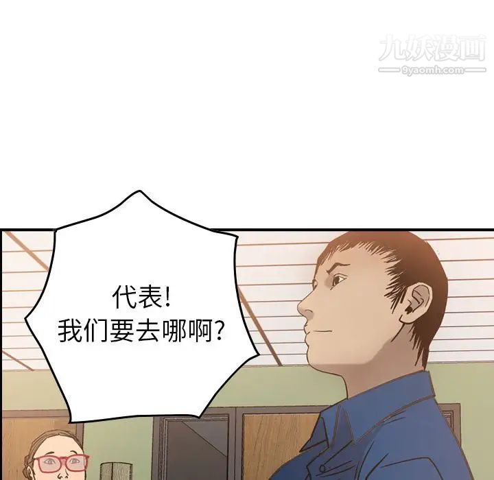 经纪人第27话