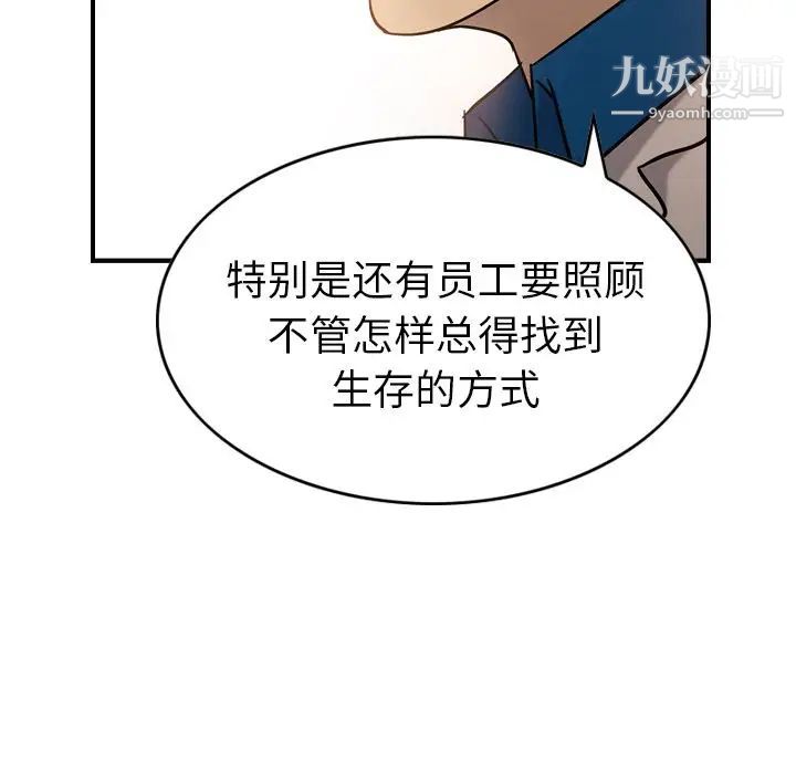经纪人第27话