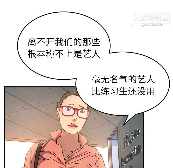 经纪人第28话