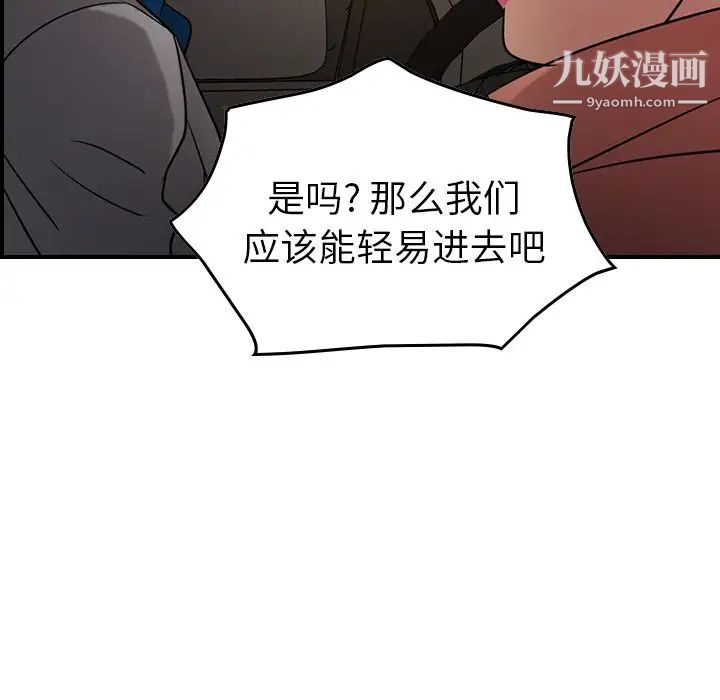 经纪人第28话