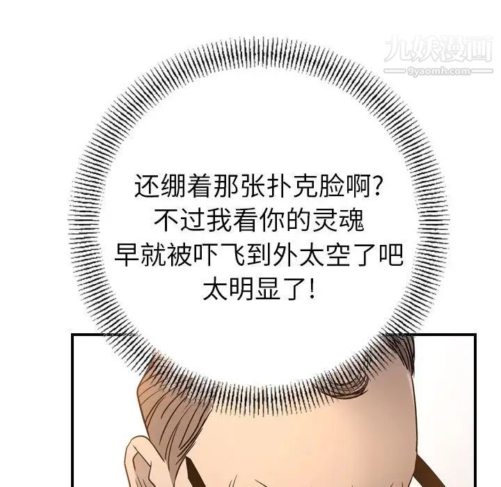 经纪人第28话