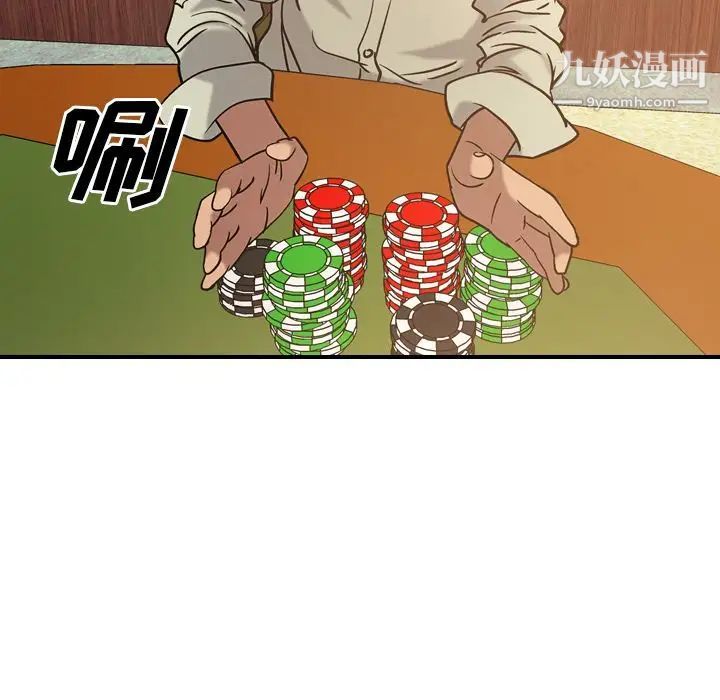 经纪人第28话