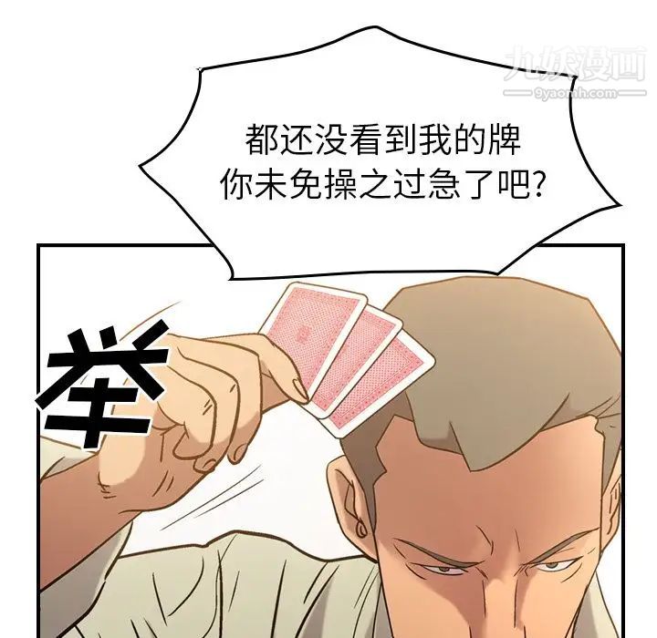 经纪人第28话
